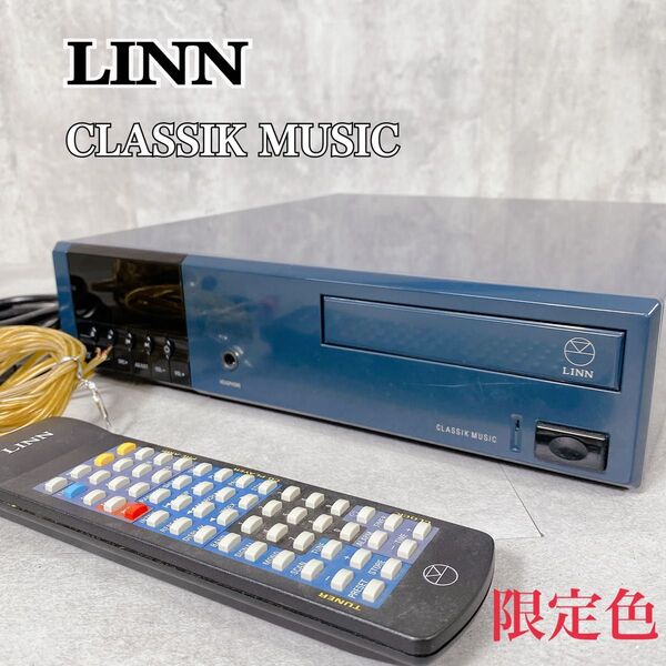 W172 LINN CLASSIK MUSIC プリアンプ レシーバー CDアンプ 限定カラー