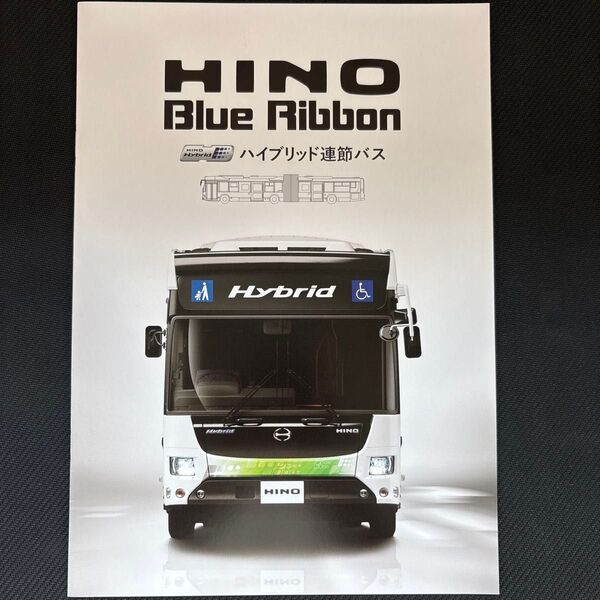 日野 ブルーリボンハイブリッド連節バス カタログ