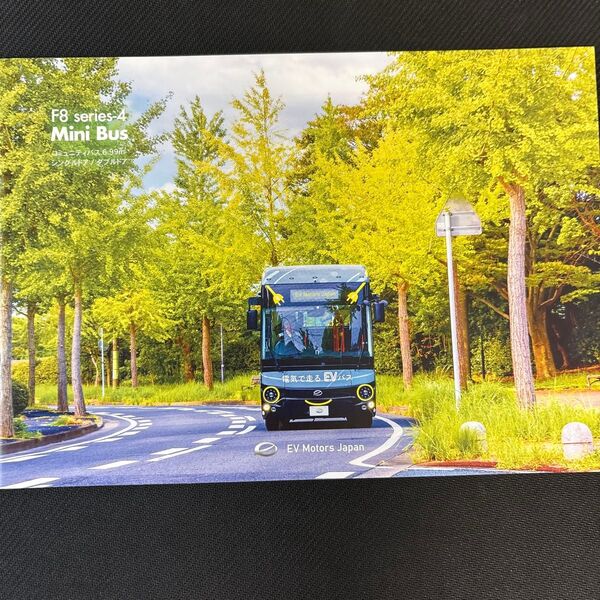 EVモーターズ・ジャパン F8 series4 - Mini Bus コミュニティバス カタログ 2408