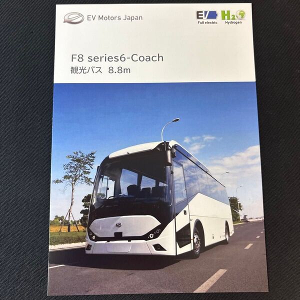 EVモーターズ・ジャパン F8 series6 - Coach 観光バス カタログ 2302