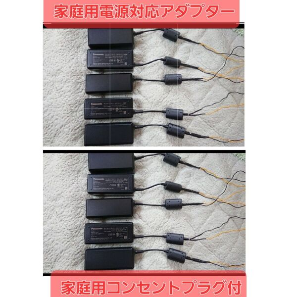 送込☆10個セット☆データカウンター用家庭用電源アダプター☆家庭用コンセントプラグ付き☆