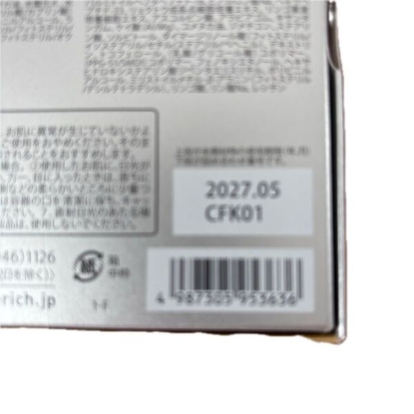 全薬工業 ジュレリッチ エタン トライアルセットローションのみ 期限2027年5月