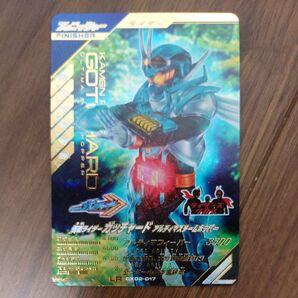 ガンバレジェンズ クロマティックX2弾 CX02-017 仮面ライダー ガッチャード アルティマ スチームホッパー LR