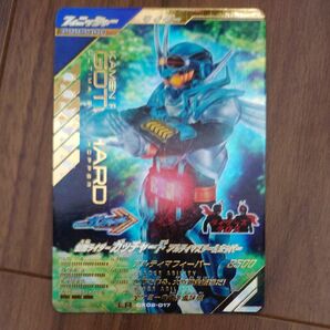 ガンバレジェンズ クロマティックX2弾 CX02-017 仮面ライダー ガッチャード アルティマ スチームホッパー LR