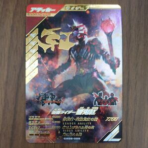 ガンバレジェンズ クロマティックX2弾 CX02-029 仮面ライダー 響鬼 紅 LR