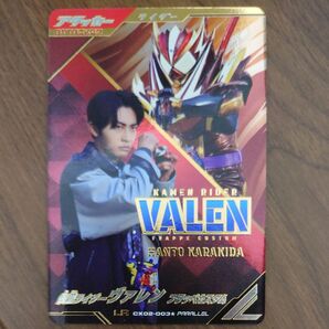 ガンバレジェンズ クロマティックX2弾 CX02-003★ 仮面ライダー ヴァレン フラッペカスタム LR パラレル