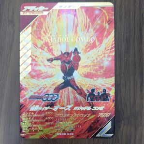 ガンバレジェンズ クロマティックX2弾 CX02-040 仮面ライダー オーズ タジャドルコンボ LR