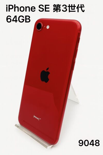 iPhone SE 第3世代 Red 64GB バッテリー 100% - 9048