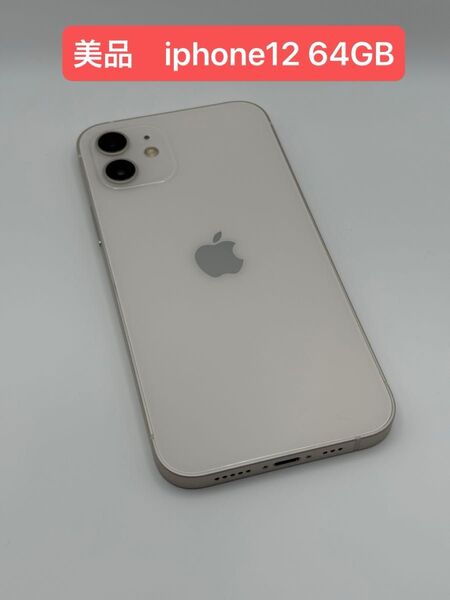 iPhone 12 64GB バッテリー83% SIMロック解除済み -9350