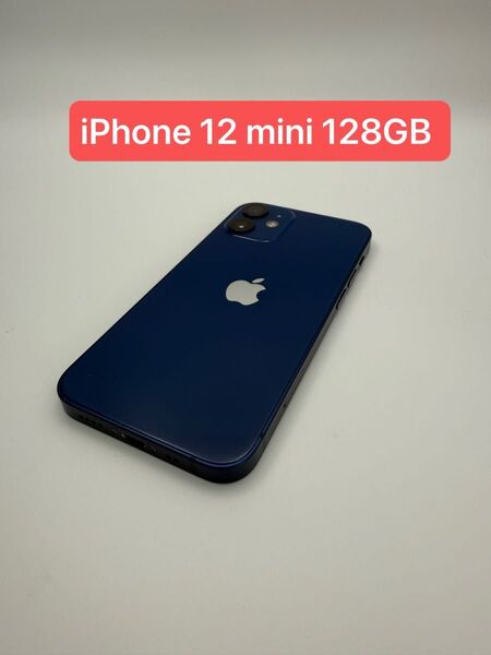 iPhone 12 mini 128GB バッテリー81% SIMロック解除済み -3275