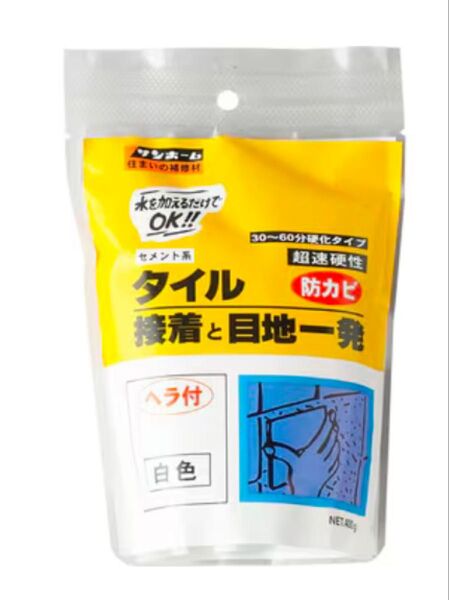 サンホーム工業 タイル接着と目地一発 補修剤 セメント系 防カビ 白色 400g 屋内外 湿潤面用 KT-55