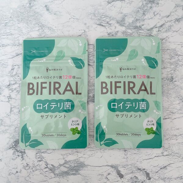 2袋 BIFIRALビフィラル 生きたロイテリ菌360億個 贅沢配合 サプリメント クリアミント味 乳酸菌 ビフィズス菌 30日分