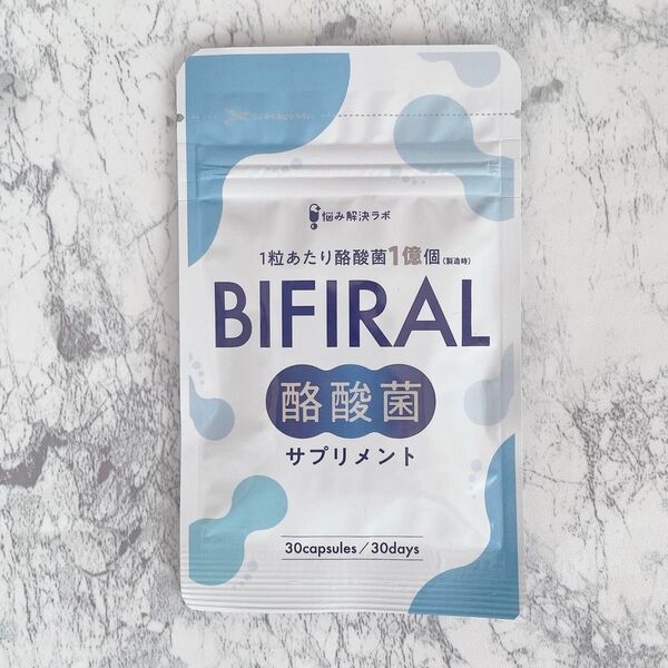 【未開封品】ビフィラル 酪酸菌 サプリ 酵素菌サプリメント 30カプセル 酪酸菌1億個