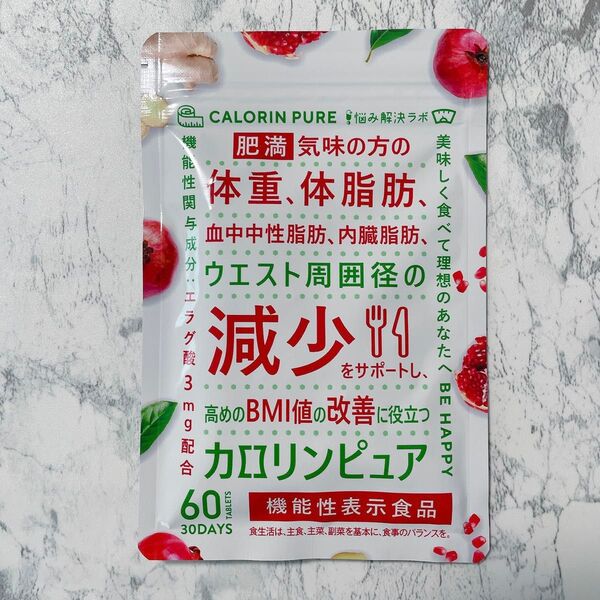 カロリンピュア 30日分 肥満気味の方の体重 体脂肪の減少を助ける 血中中性脂肪 18種のサポート成分贅沢配合