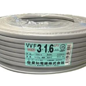 在庫限り!!終了 新品 vvf 1.6×3c 100m愛知電線 Fケーブル