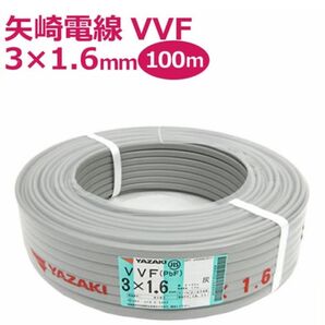 在庫限り!!終了 新品 vvf 1.6×3c 100m矢崎 Fケーブル 黒 白 赤