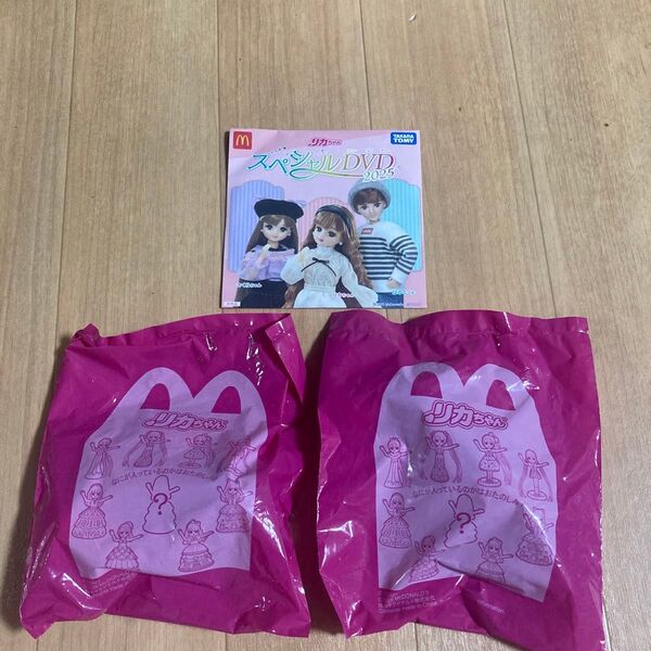 【新品】 マクドナルド 2025年 ハッピーセット リカちゃん