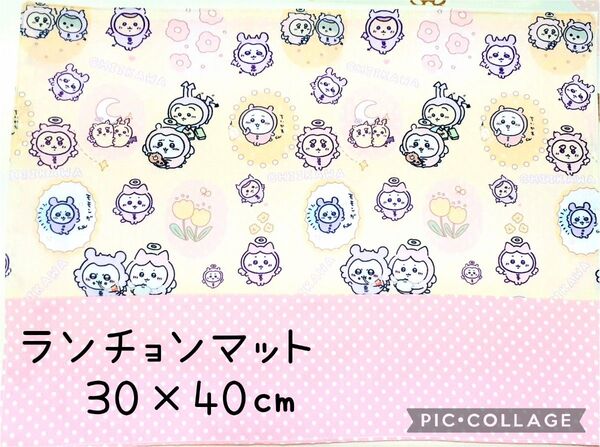ランチョンマット 30×40㎝ ちいかわ