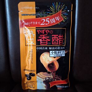 やずや 香醋 31日分