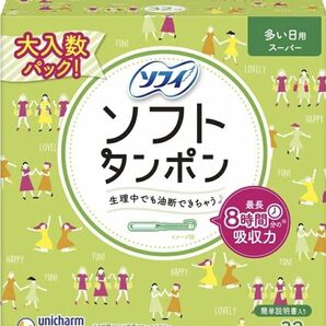 ソフィ ソフトタンポン 多い日用スーパー