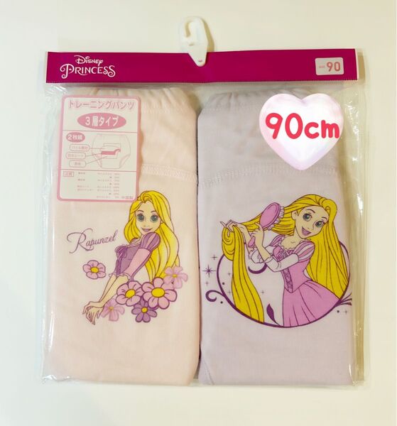 【新品未使用】ラプンツェル★ トレーニングパンツ トイレトレーニング 吸水パンツ 防水パンツ 90cm