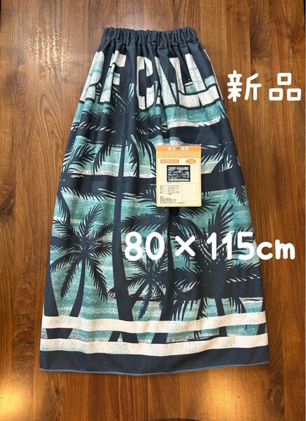 【新品未使用】ラップタオル 巻きタオル スイムタオル スイミング プール 大判タオル 80×115cm