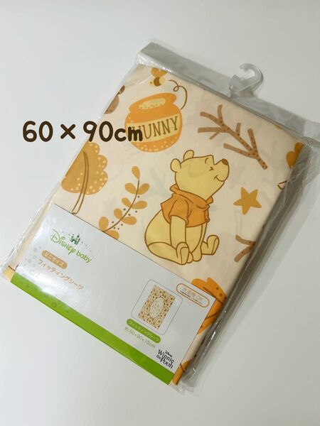 【新品未開封】くまのプーさん ベビーシーツ 敷布団カバー ボックスシーツ フィッティングシーツ 60×90cm
