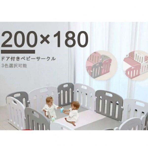 ベビーサークル 付属品のみ