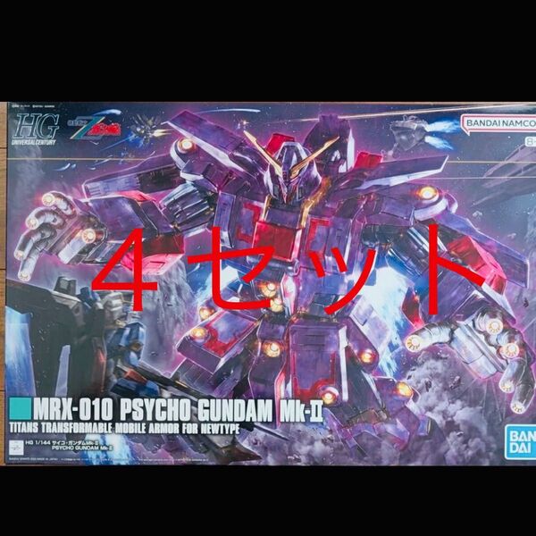 HG 1/144 サイコガンダムMk-Ⅱ 新品未組立品