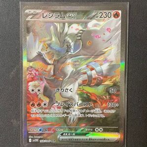 ポケモンカード ポケカ ホワイトフレア レシラムex SAR