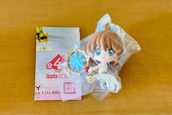【新品未開封】カードキャプターさくら/アイテム&マスコットツインチャーム/さくらB/キーホルダー/ボールチェーン