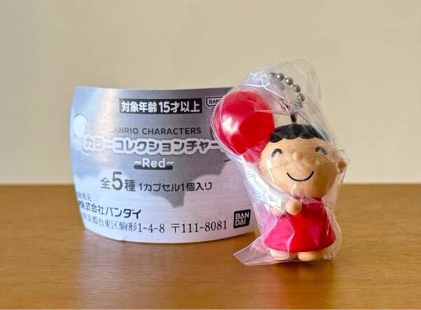 【新品未開封】たあ坊/サンリオキャラクターズ/カラーコレクションチャーム~Red~/キーホルダー