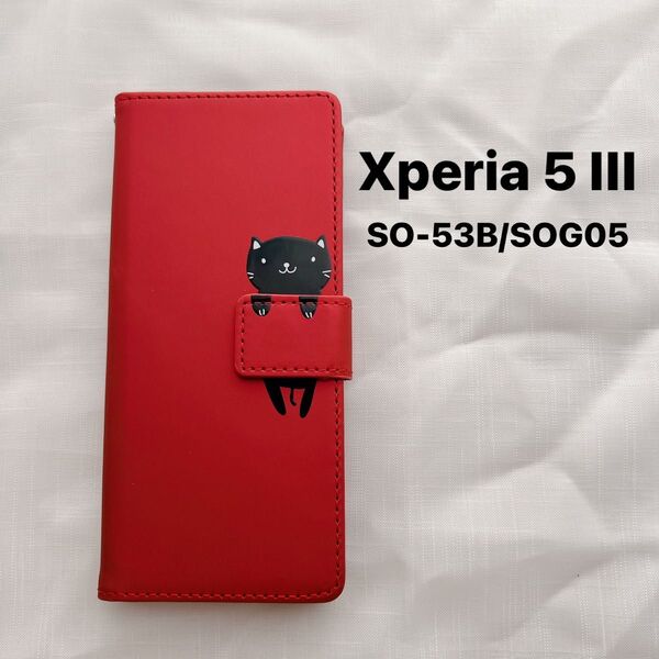 ◆ Xperia 5 III ケース 手帳型 SO-53B SOG05 赤 レッド 猫 カード収納