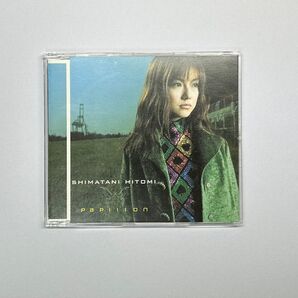 島谷ひとみ パピヨン papillon CD
