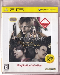 DA★中古ゲーム★PS3★バイオハザード リバイバルセレクション HDリマスター版 PlayStation3 the Best ※取説無し★BLJM-55048