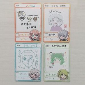 にじさんじチップカード 4枚セット