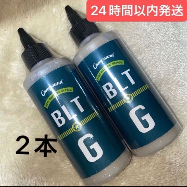 Bullet FunCruise BLT-G ガラスコンパウンド 200mL×2本★新品未使用品★