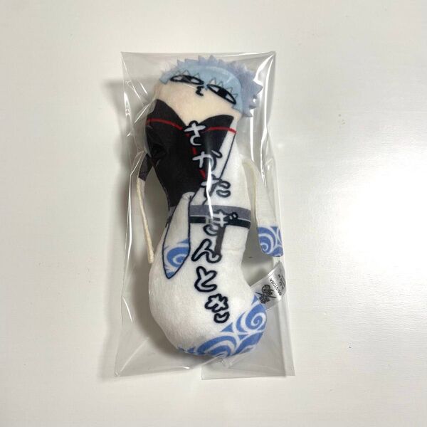 ひねくれたやつら 銀魂 坂田銀時 銀さん マスコット ぬいぐるみ
