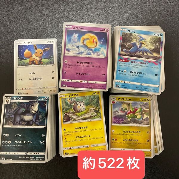 ポケカ ポケモンカード ノーマル レア ミラー ミラーカード 約522枚 引退品 ①