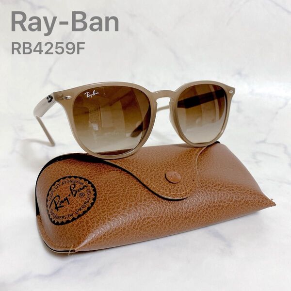 Ray-BanレイバンRB4259Fサングラス グラデ ライトブラウン