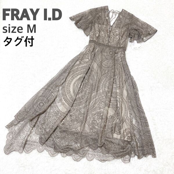 新品 FRAY I.D パネルレース アシメドレス sizeM ベージュ系 ワンピース ロング 総柄