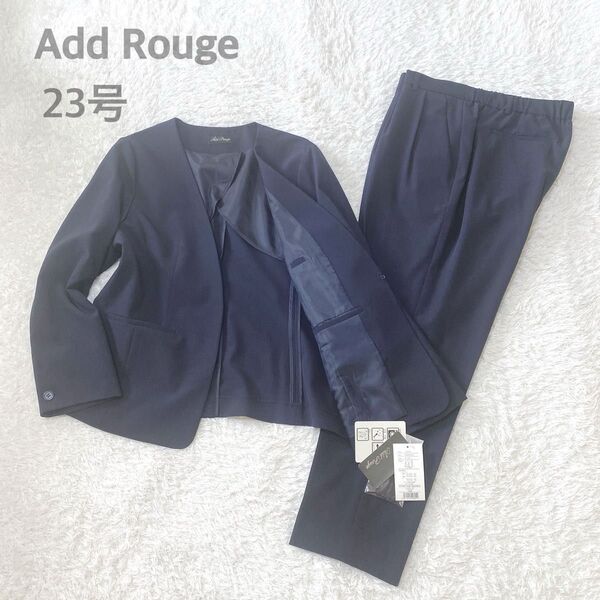 23号・Add Rouge パンツスーツ ノーカラージャケット ネイビー 春夏 就活 リクルート ストレッチ ウォッシャブル