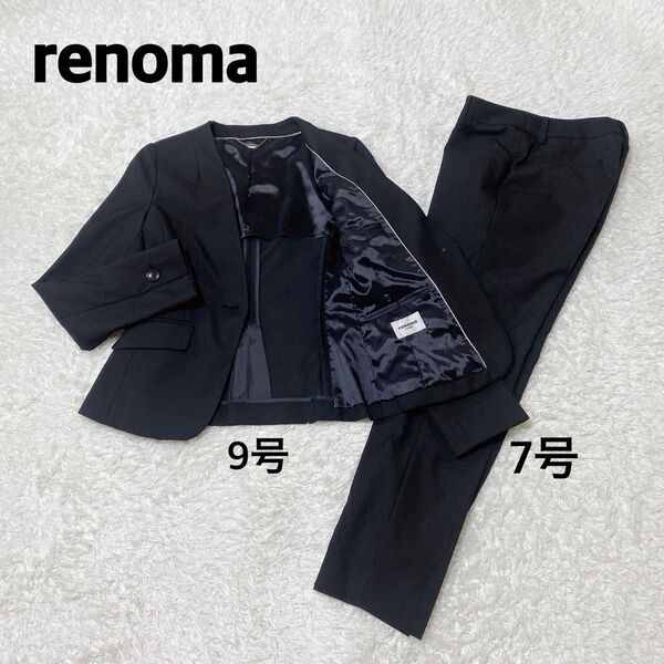9号・7号 renoma パンツスーツ 黒 ノーカラージャケット 春夏 背抜き セットアップ ブラック サイズ違い
