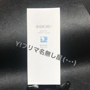 SHIRORU ナイアミドUVデイクリーム ナイアシンアミド配合 SPF50+ PA++++ 新品未開封品 正規品☆