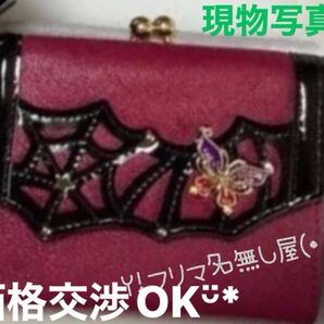 大幅値下げ中!!人気!レア!稀少☆ ANNA SUI ポワゾン 口金二つ折財布! ショッパーとおまけ付き 完全未使用保管品