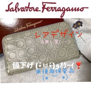 Salvatore Ferragamo フェラガモ ラウンドファスナー長財布 未使用保管極上美品 ガンチーニ 激レア!!激安!!