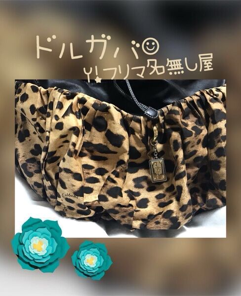 DOLCE&GABBANA コロンとま〜るい形がきゃわい〜♪ 激美品!超軽量!大容量バッグ!!☆.。.:* ドルガバ