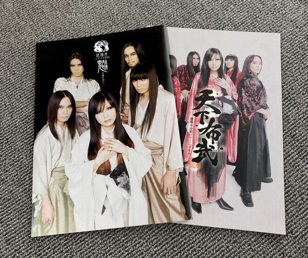 陰陽座 ツアーパンフレット 「天下布武」「魑魅魍魎が夜を行く」