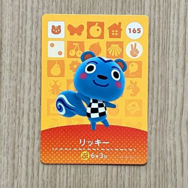 リッキー どうぶつの森 amiibo