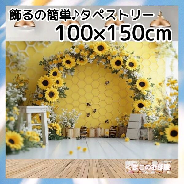 タペストリー 背景布 ひまわり 夏 緑 インテリア パーティー S31